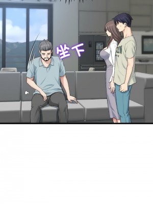 重逢的初戀是繼母 51-52話_51_17