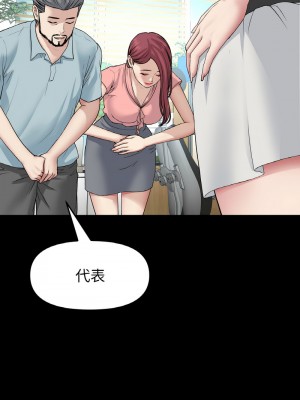 重逢的初戀是繼母 51-52話_51_19