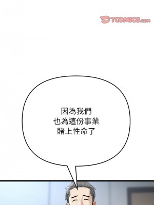 重逢的初戀是繼母 51-52話_52_02
