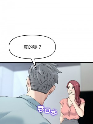 重逢的初戀是繼母 51-52話_52_05
