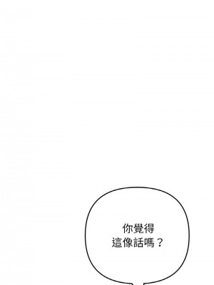 重逢的初戀是繼母 51-52話_52_06