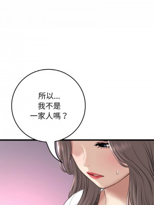 重逢的初戀是繼母 51-52話_52_07