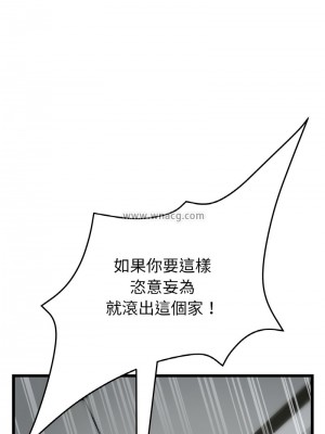 重逢的初戀是繼母 51-52話_52_08