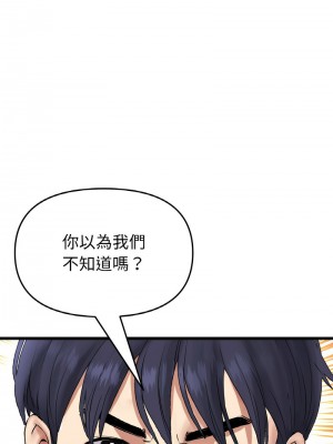 重逢的初戀是繼母 51-52話_52_09