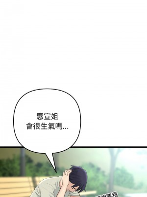 重逢的初戀是繼母 51-52話_52_12