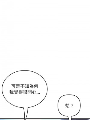 重逢的初戀是繼母 51-52話_52_13