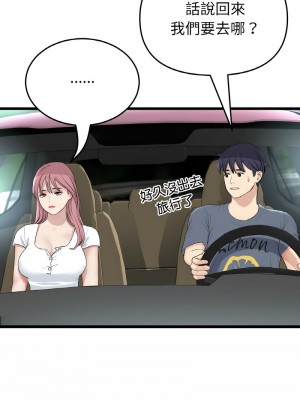 重逢的初戀是繼母 51-52話_52_16