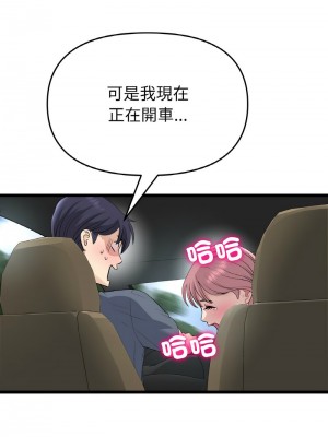 重逢的初戀是繼母 51-52話_52_17