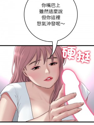 重逢的初戀是繼母 51-52話_52_18