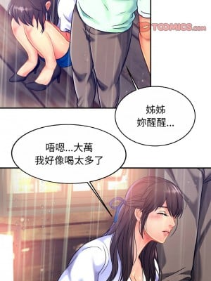 相親相愛一家人 30-31話_30_09