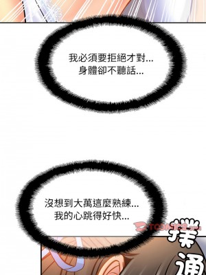 相親相愛一家人 30-31話_31_04