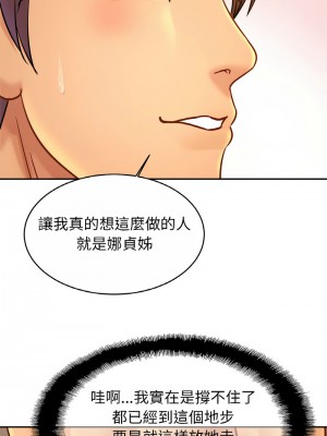 相親相愛一家人 30-31話_31_07