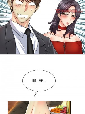 一桿進洞 18-19話_18_10