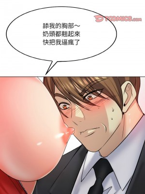 一桿進洞 18-19話_19_09