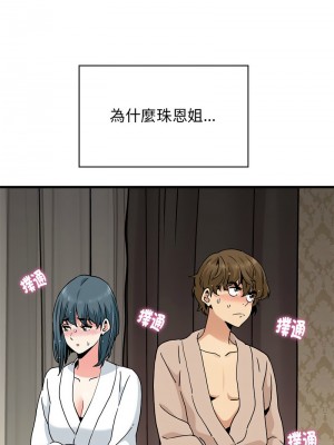 強制催眠 17-18話_17_06