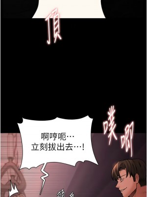 癡漢成癮 79-80話_79_02