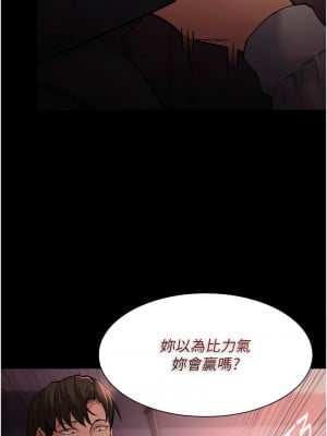 癡漢成癮 79-80話_79_04
