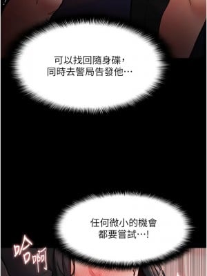 癡漢成癮 79-80話_79_07