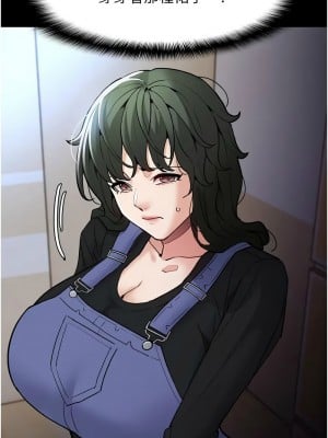 癡漢成癮 79-80話_79_12