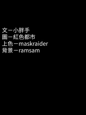 癡漢成癮 79-80話_79_14