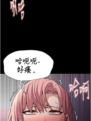 癡漢成癮 79-80話_80_02