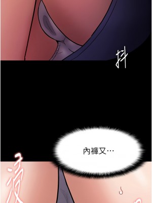 癡漢成癮 79-80話_80_03