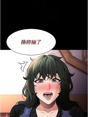癡漢成癮 79-80話_80_05