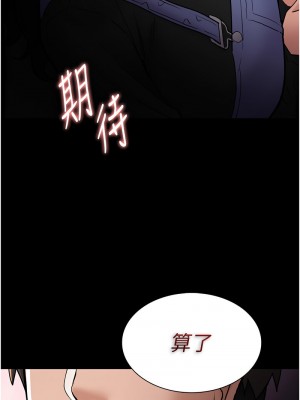 癡漢成癮 79-80話_80_06