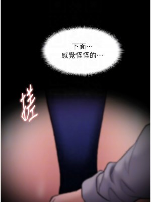 癡漢成癮 79-80話_80_09