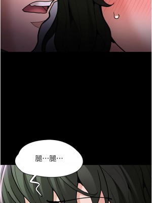 癡漢成癮 79-80話_80_10