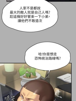 傀儡 322-323話_323_08