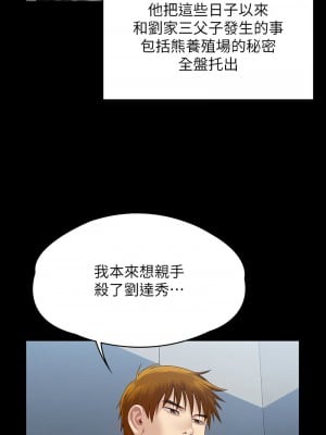 傀儡 322-323話_323_10