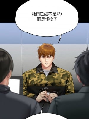 傀儡 322-323話_323_12