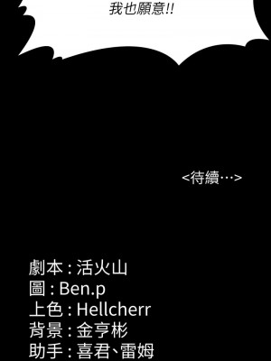 傀儡 322-323話_323_18