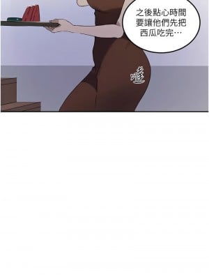 秘密教學 222話_222_02