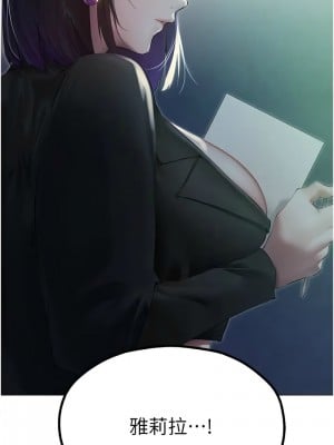 人妻獵人 53話_53_02