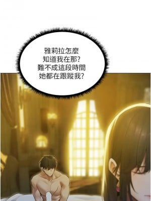人妻獵人 53話_53_04