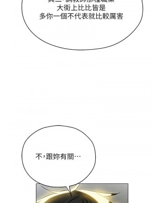 人妻獵人 53話_53_06