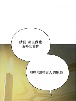 人妻獵人 53話_53_07