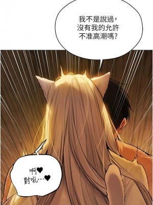 人妻獵人 53話_53_12