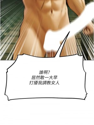 人妻獵人 53話_53_14