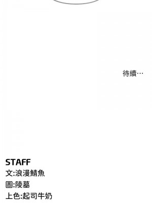 貪婪遊戲 25-26話_25_17