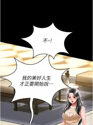 萌鬼飯店實錄 12-13話_12_06