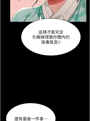 萌鬼飯店實錄 12-13話_13_04