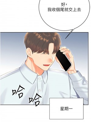 性運刮刮樂 8-9話_08_13