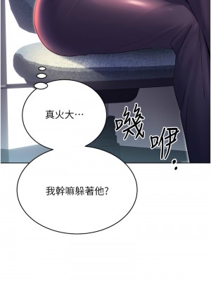 性運刮刮樂 8-9話_08_14