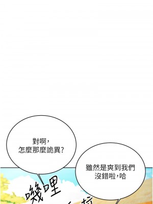 性運刮刮樂 8-9話_08_16