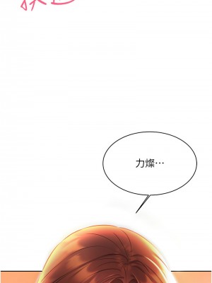 性運刮刮樂 8-9話_08_20