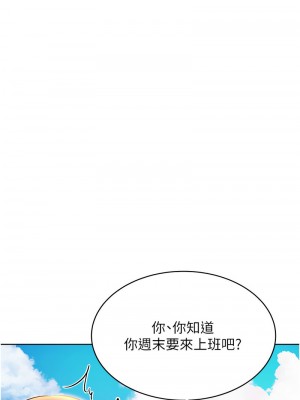 性運刮刮樂 8-9話_09_01