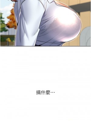 性運刮刮樂 8-9話_09_02